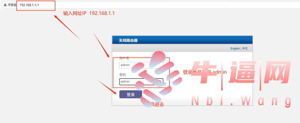 由于部分随身WiFi不能修改昵称和密码解决方案-NiuBi-Wang -牛逼网